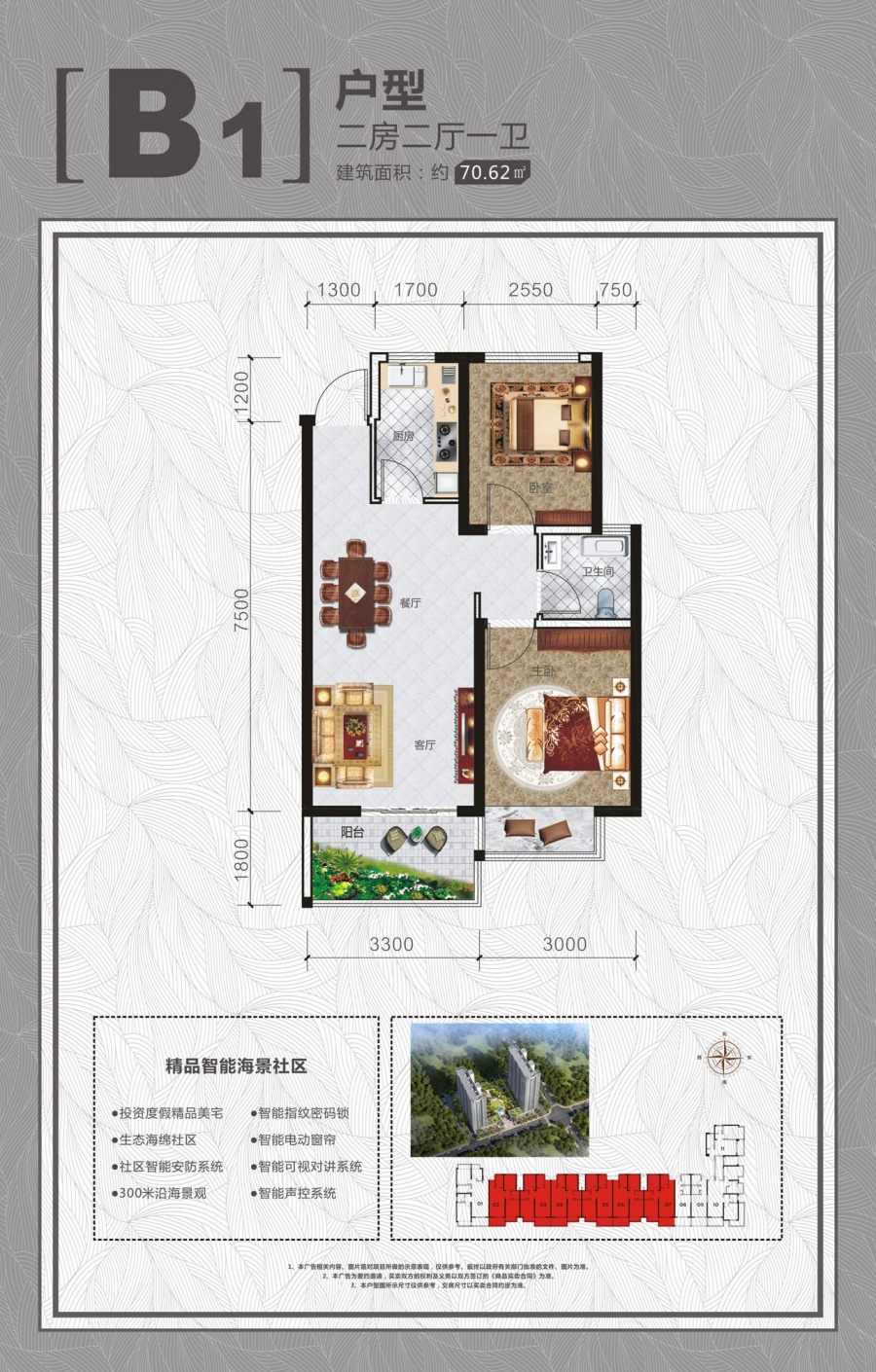 掌舵·银滩楼盘户型图2