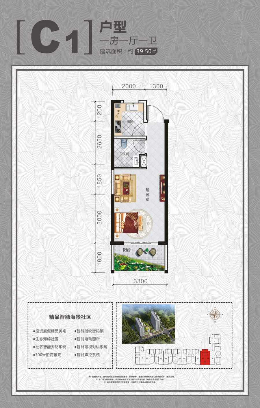 掌舵·银滩楼盘户型图3